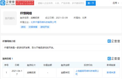 仟憬網(wǎng)絡(luò)獲愷英網(wǎng)絡(luò)關(guān)聯(lián)公司投資，專注游戲研發(fā)與計(jì)算機(jī)軟件開發(fā)