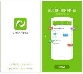 大學(xué)醫(yī)學(xué)搜題軟件的研發(fā) 計(jì)算機(jī)軟件技術(shù)如何助力醫(yī)學(xué)教育創(chuàng)新